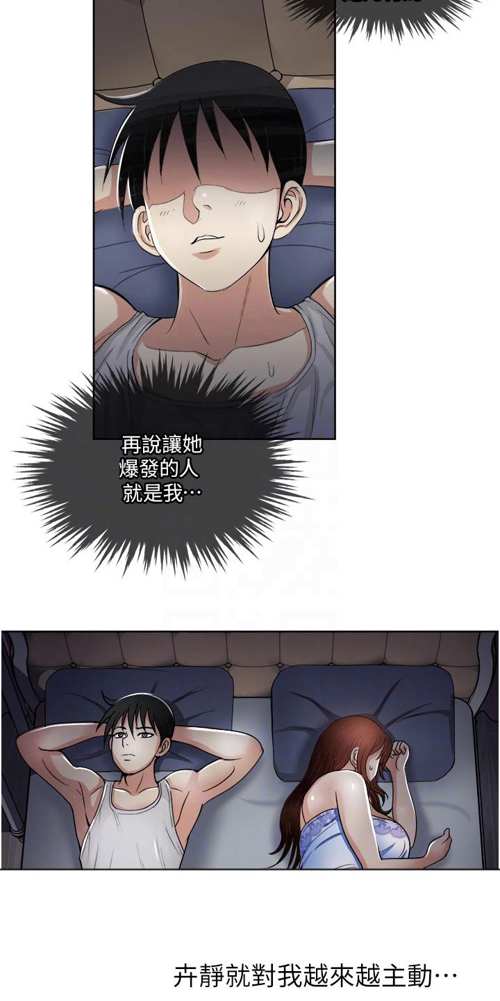 第25章：独处1