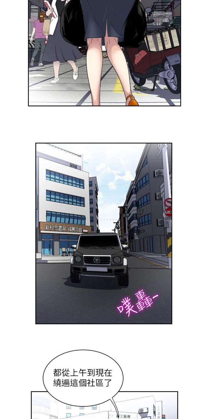 第35章：青梅竹马7