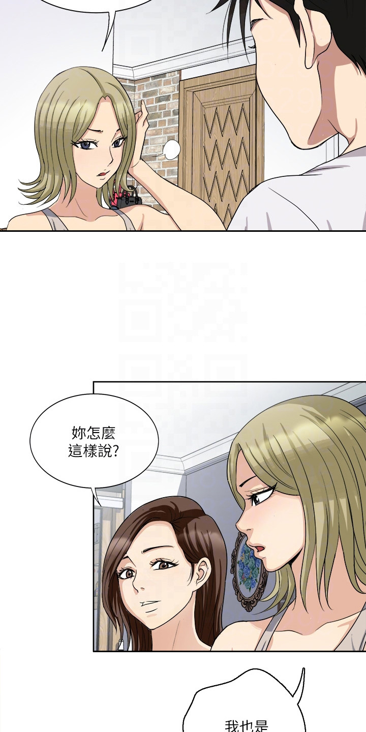 第5章：反驳14