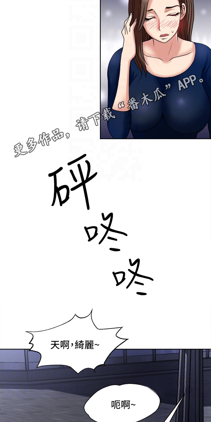 第10章：醉醺醺4