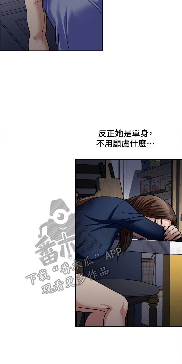 第11章：疑惑19
