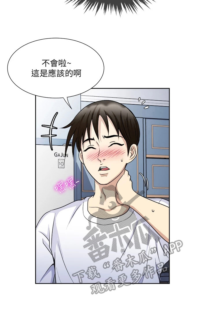 第13章：抓住机会22
