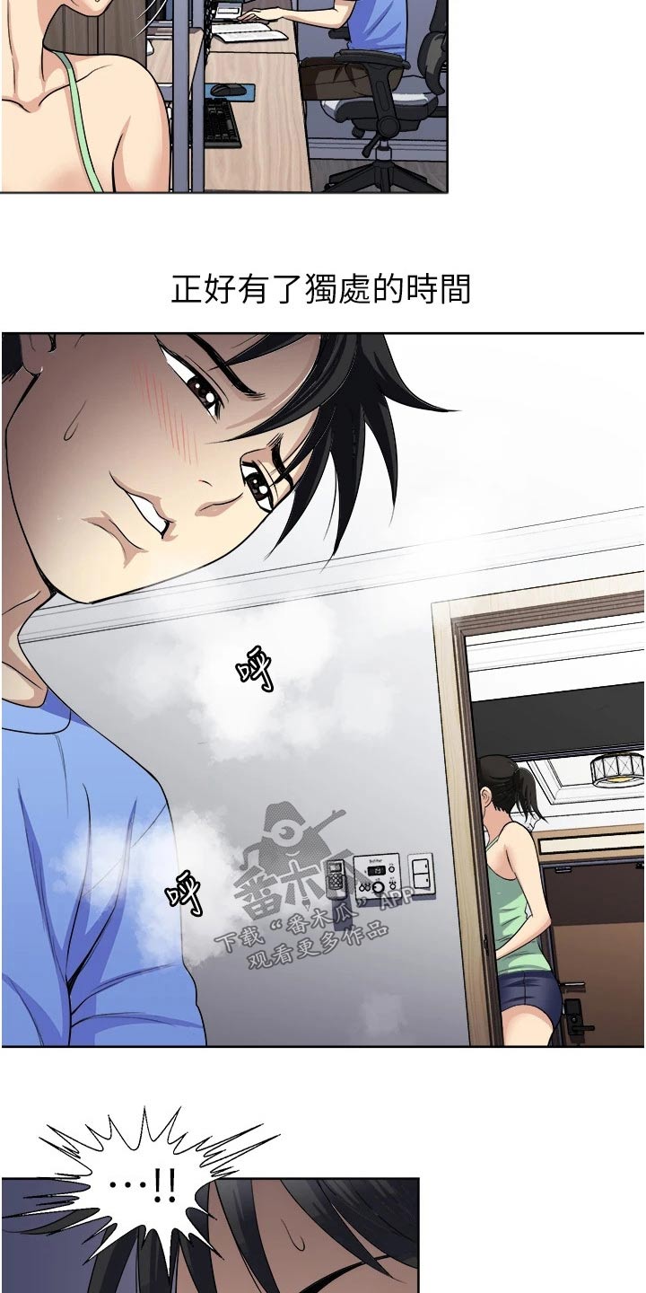 第25章：独处13
