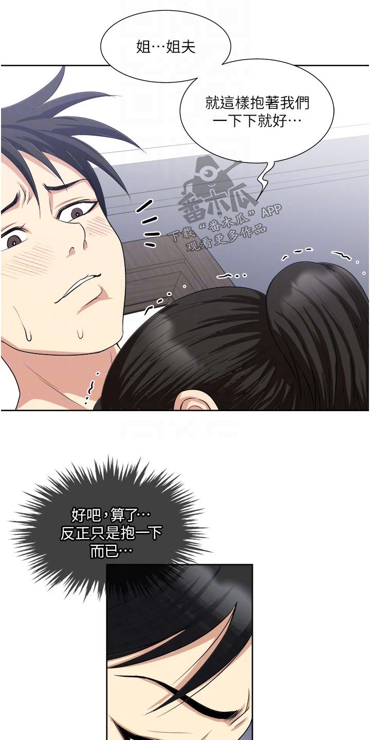 第23章：拥抱7