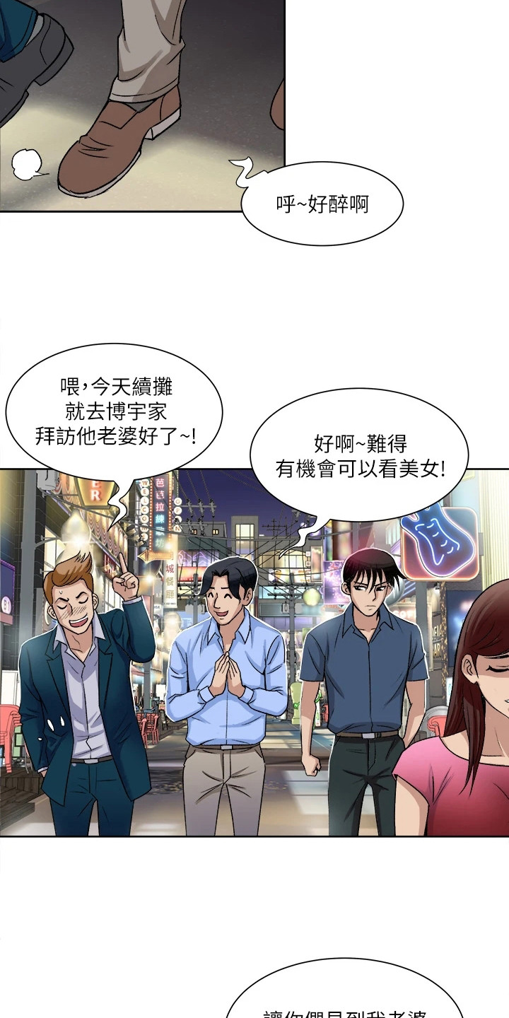 第2章：又发作了6