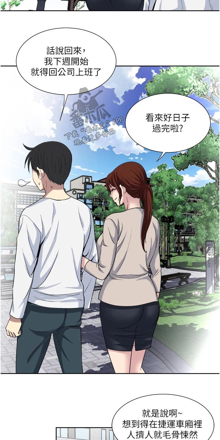 第43章：闯进1