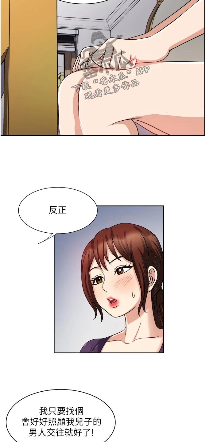 第22章：会有机会9