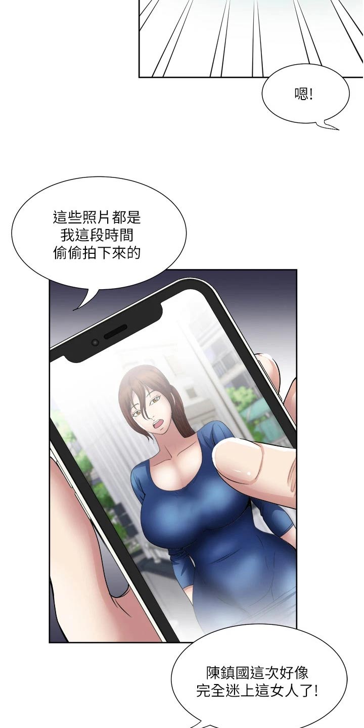第44章：调查14