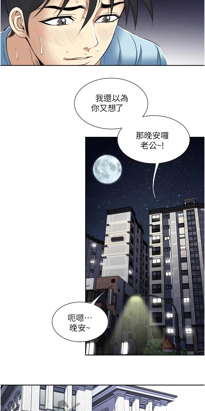 第38章：重感情7