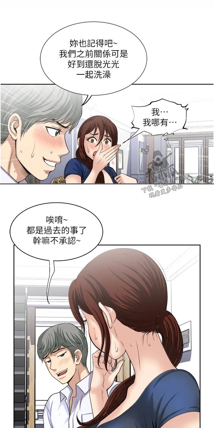 第37章：监视6