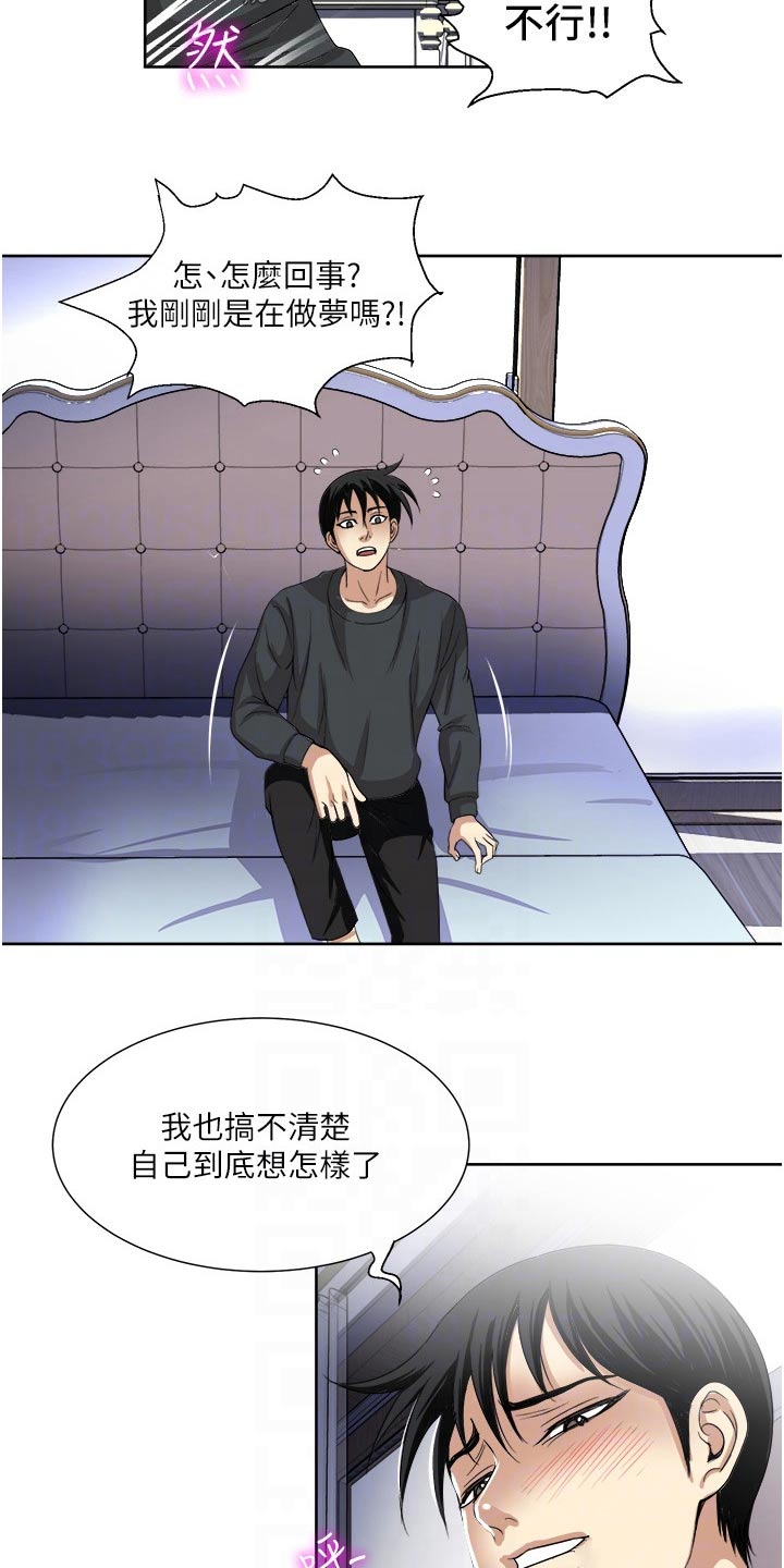 第42章：不用在意2