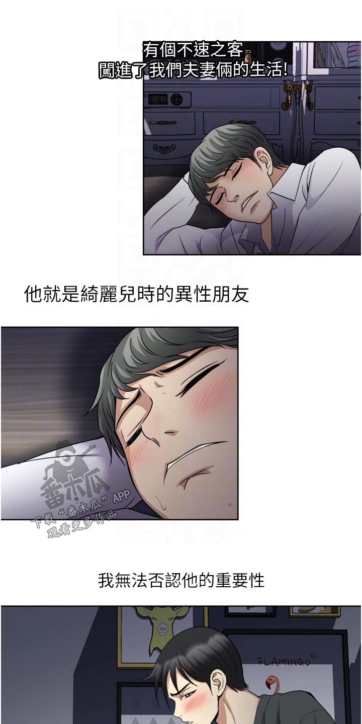 第41章：不速之客1