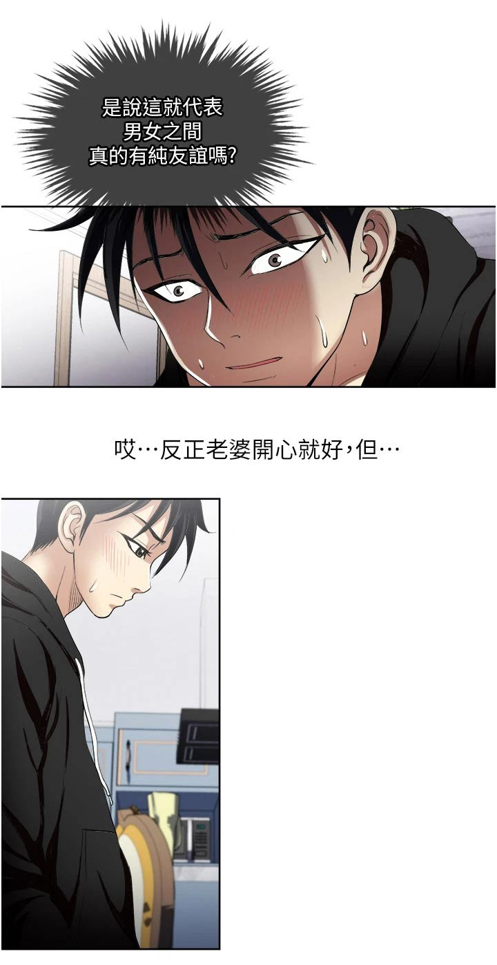 第36章：很熟悉的样子19
