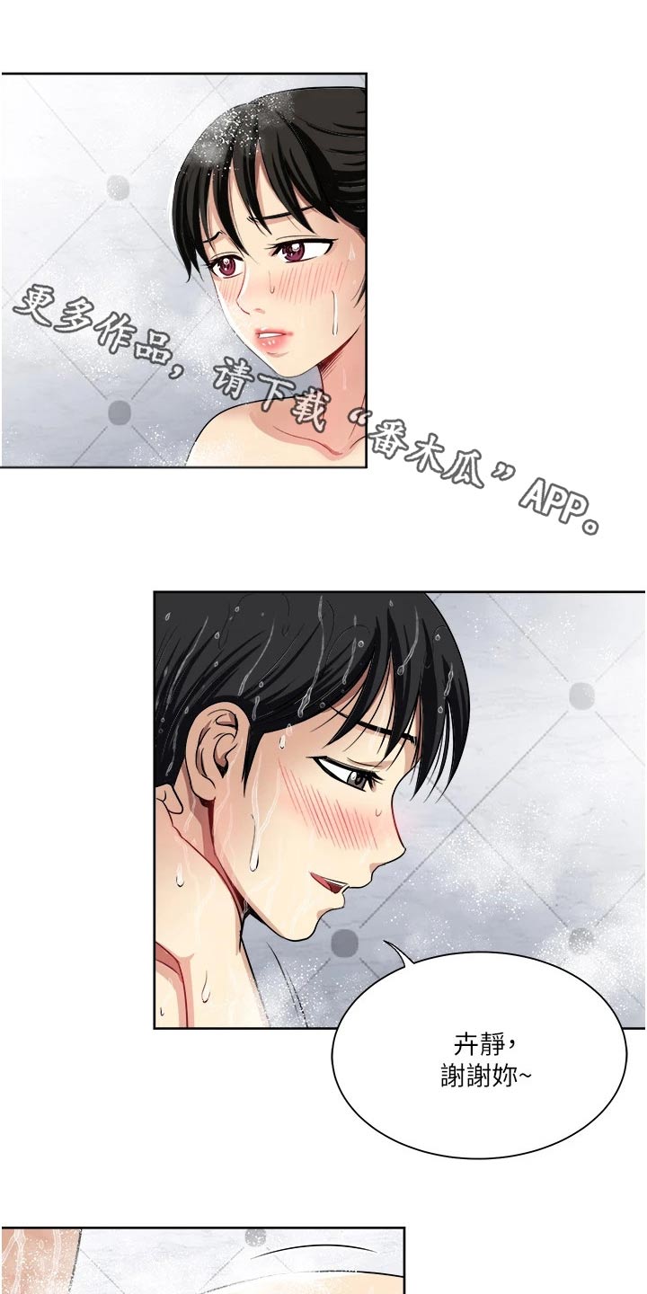 第29章：精神0