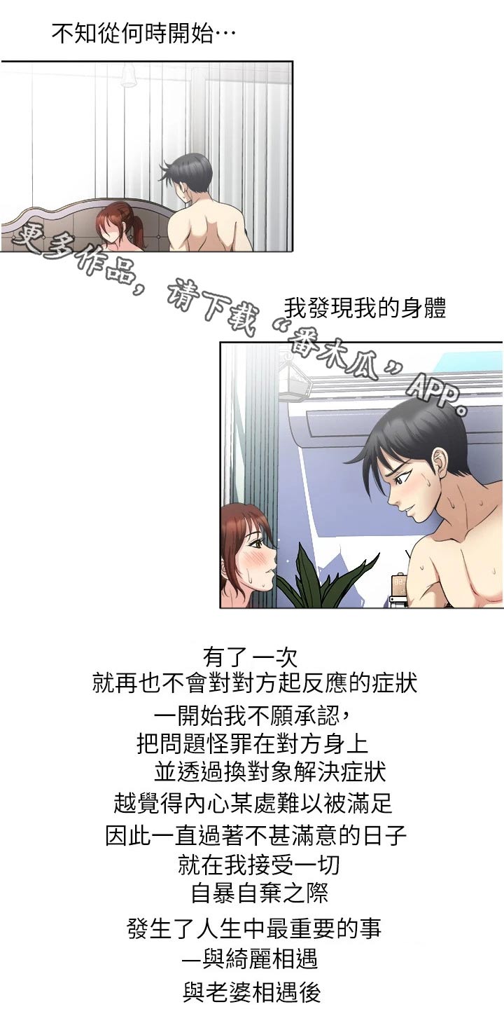 第38章：重感情0