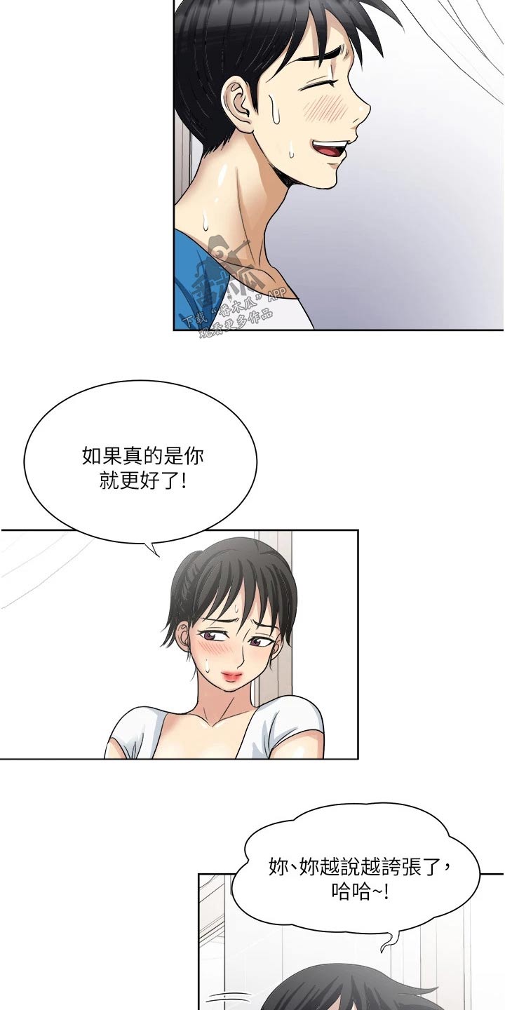 第26章：特别10