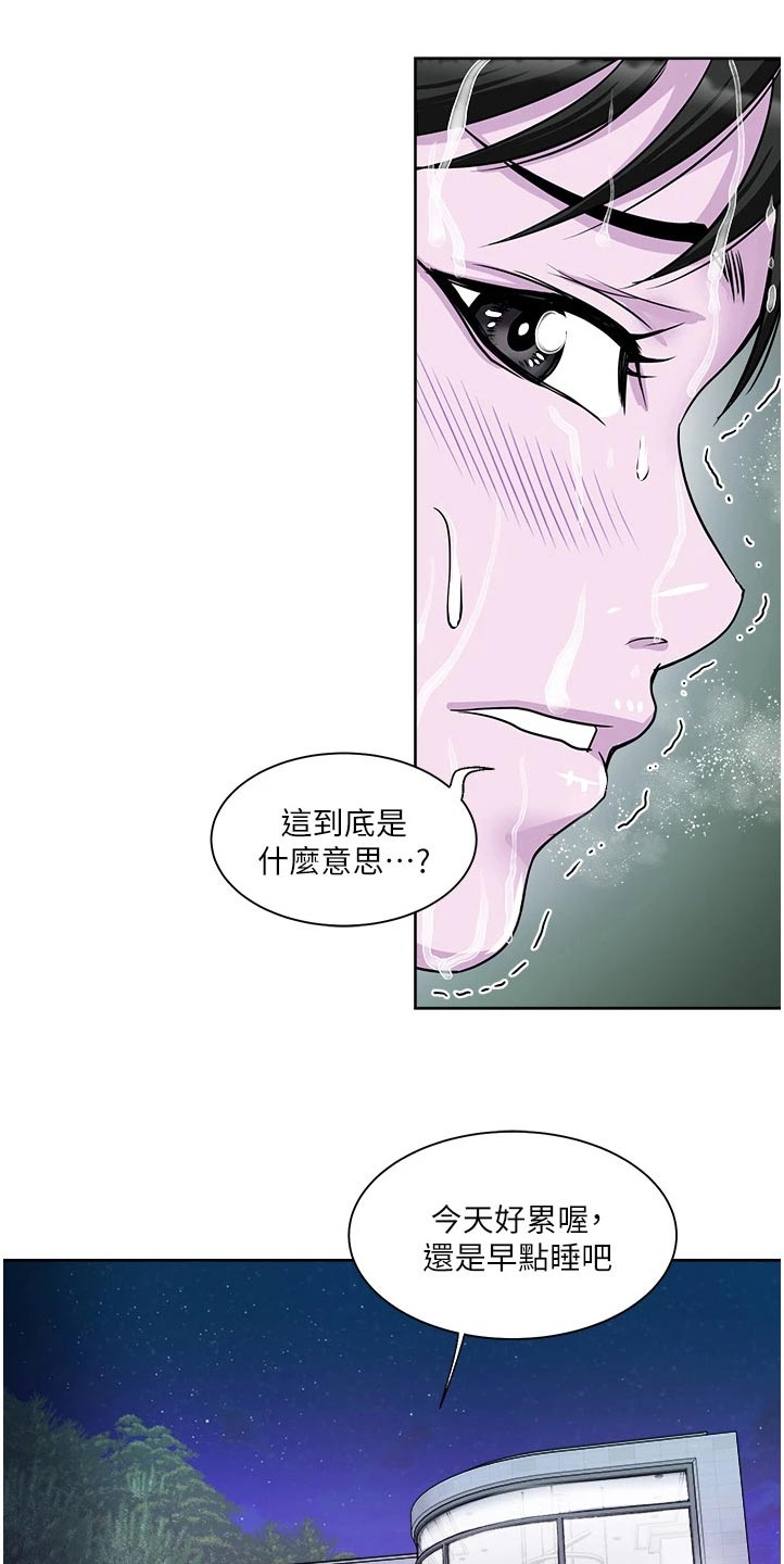 第29章：精神16