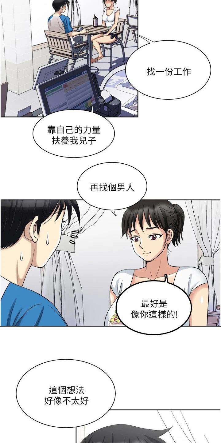 第26章：特别9