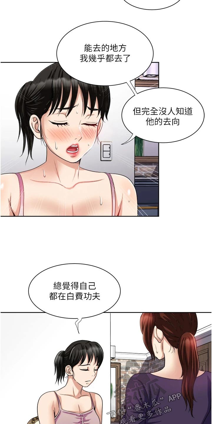 第22章：会有机会5