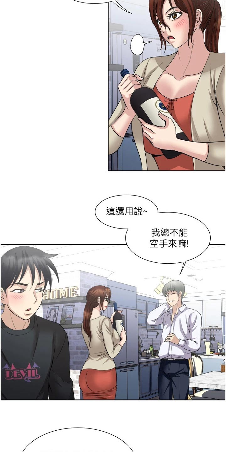 第39章：不请自来11