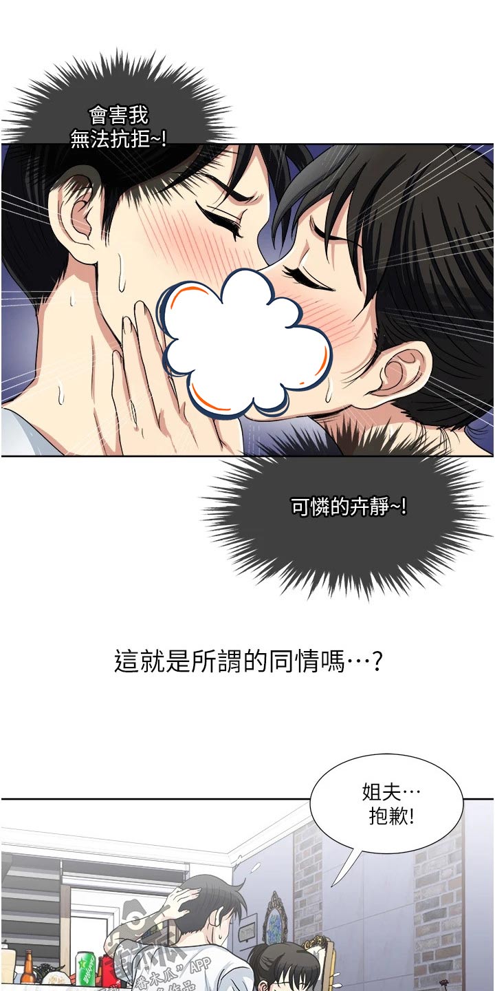 第21章：主动7