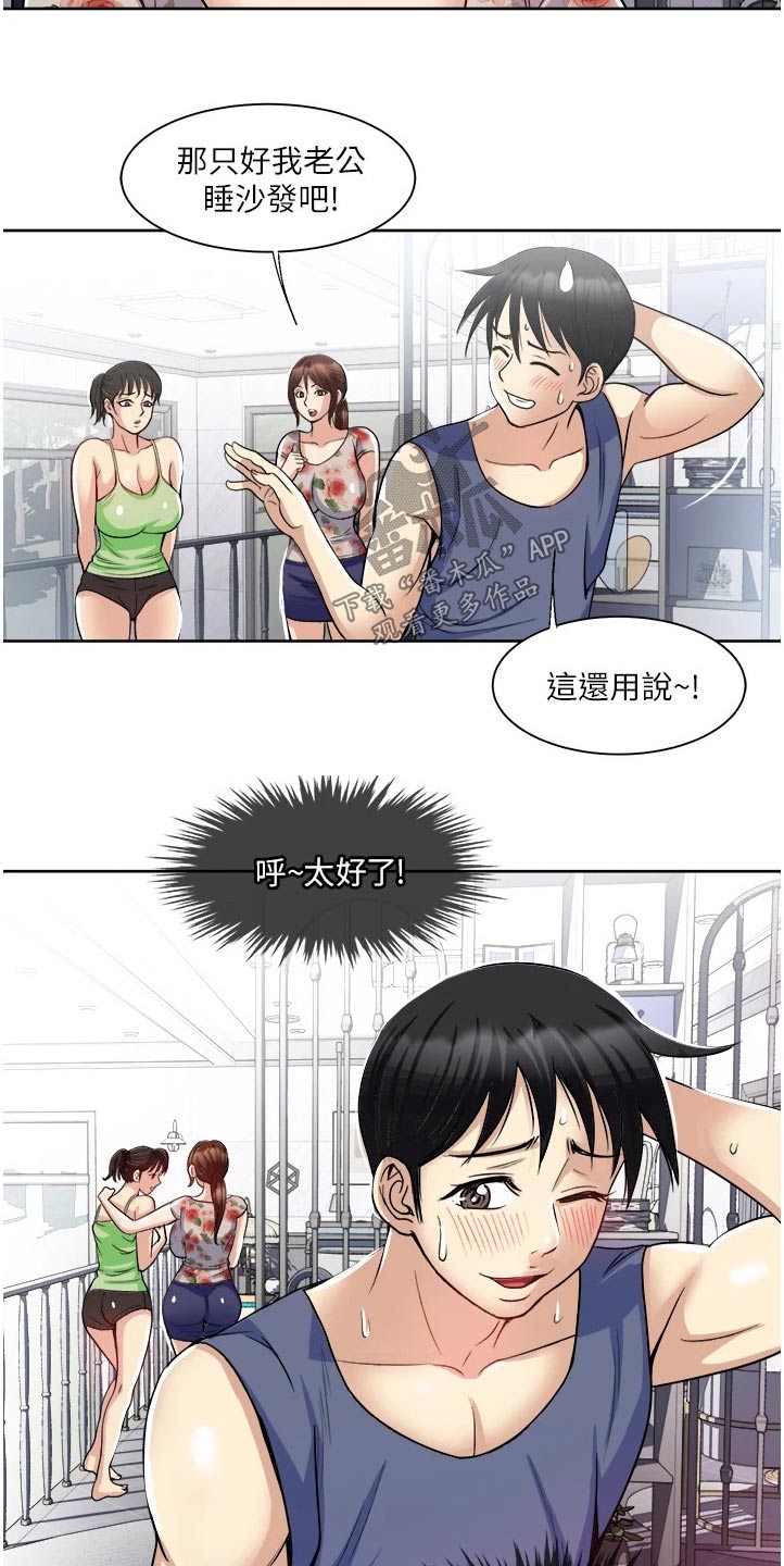 第29章：精神20