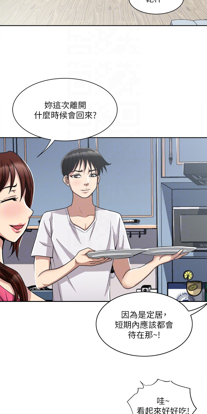 第5章：反驳9