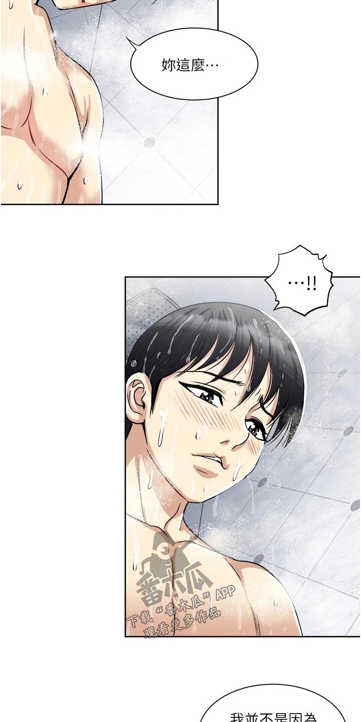 第29章：精神2