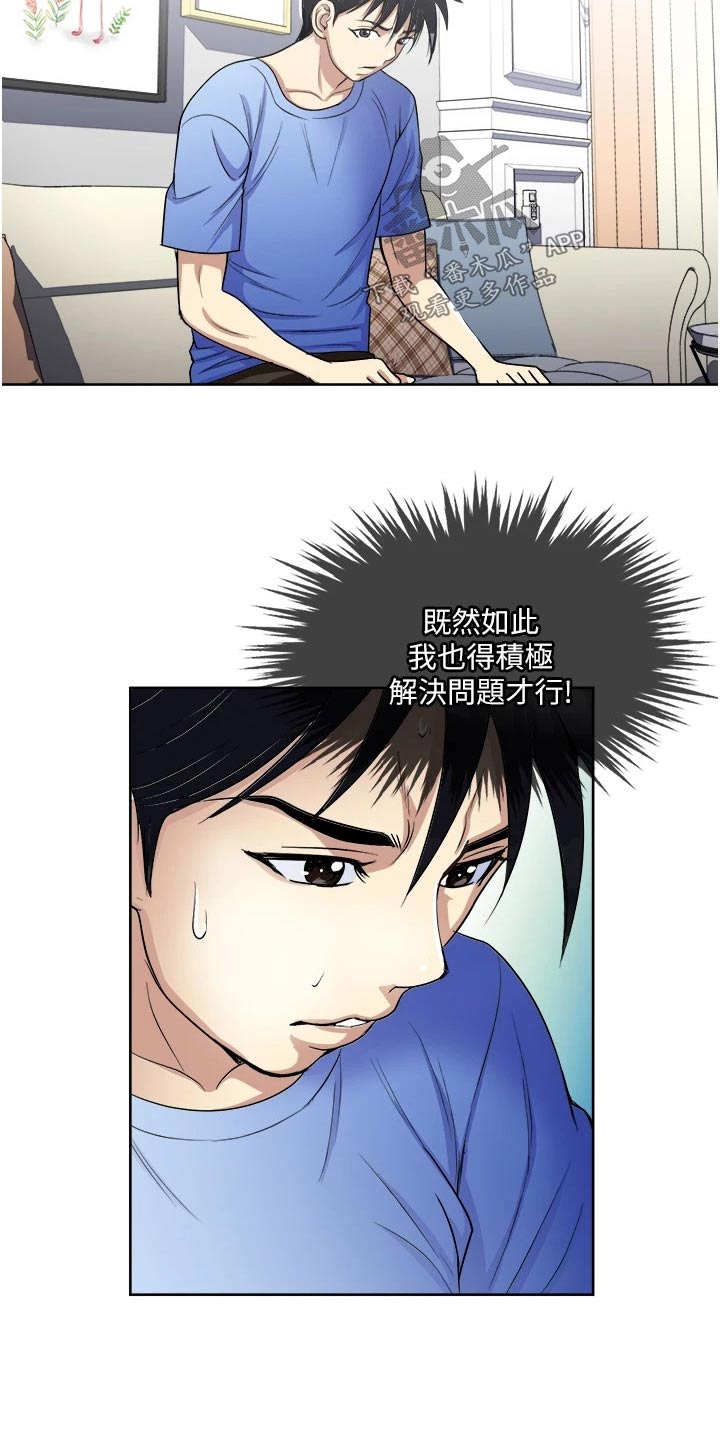第25章：独处10