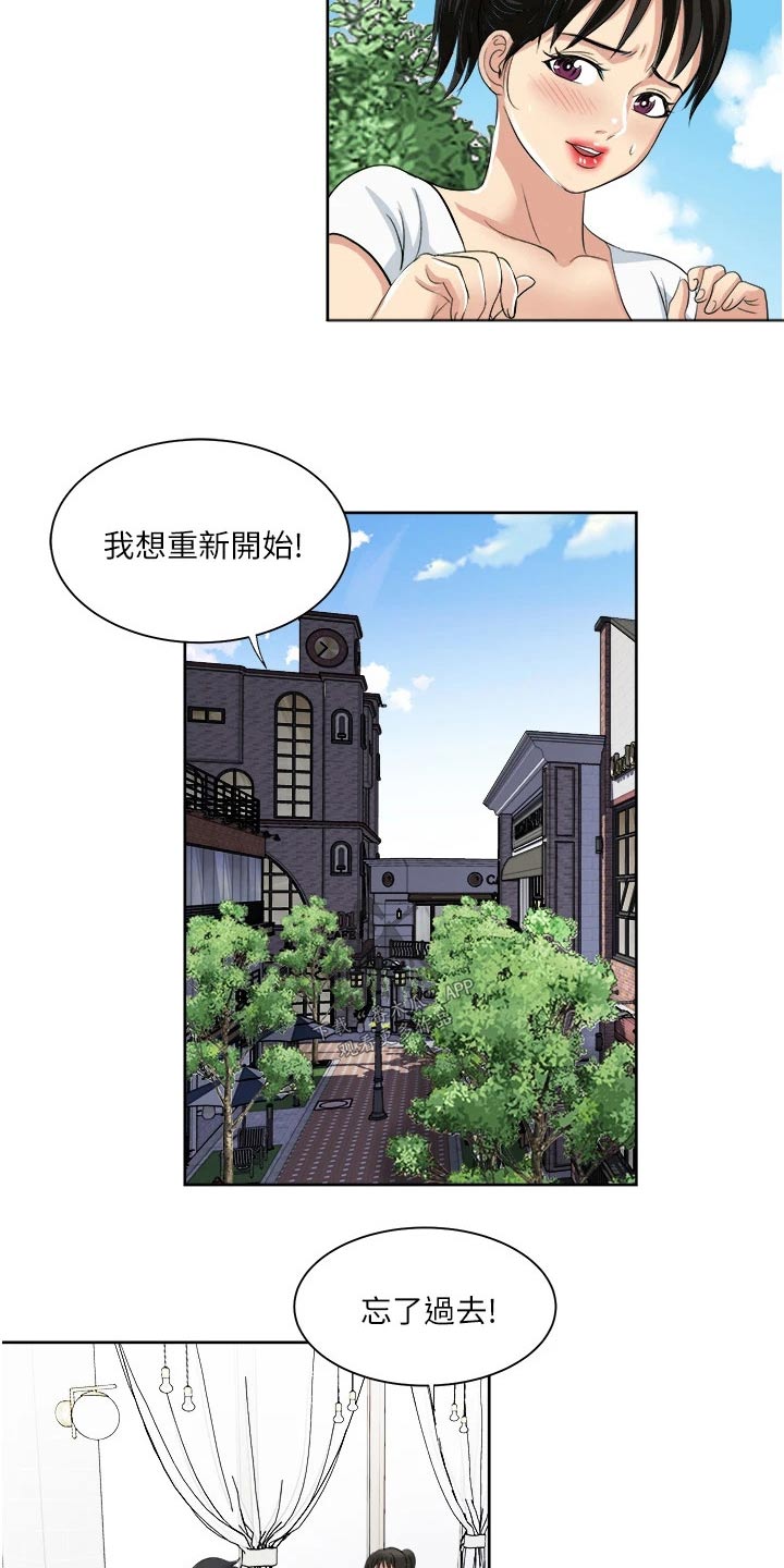 第26章：特别8