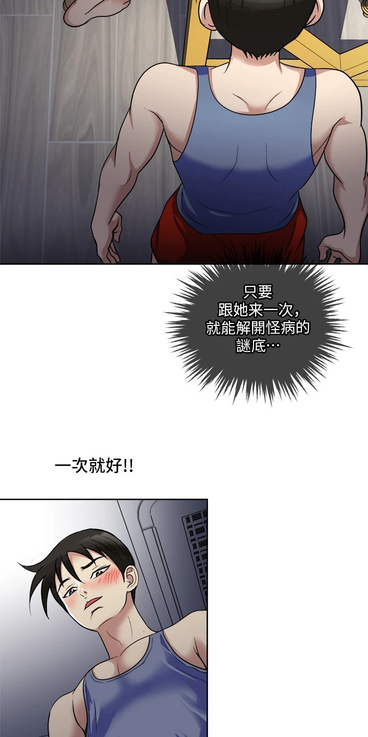 第11章：疑惑18