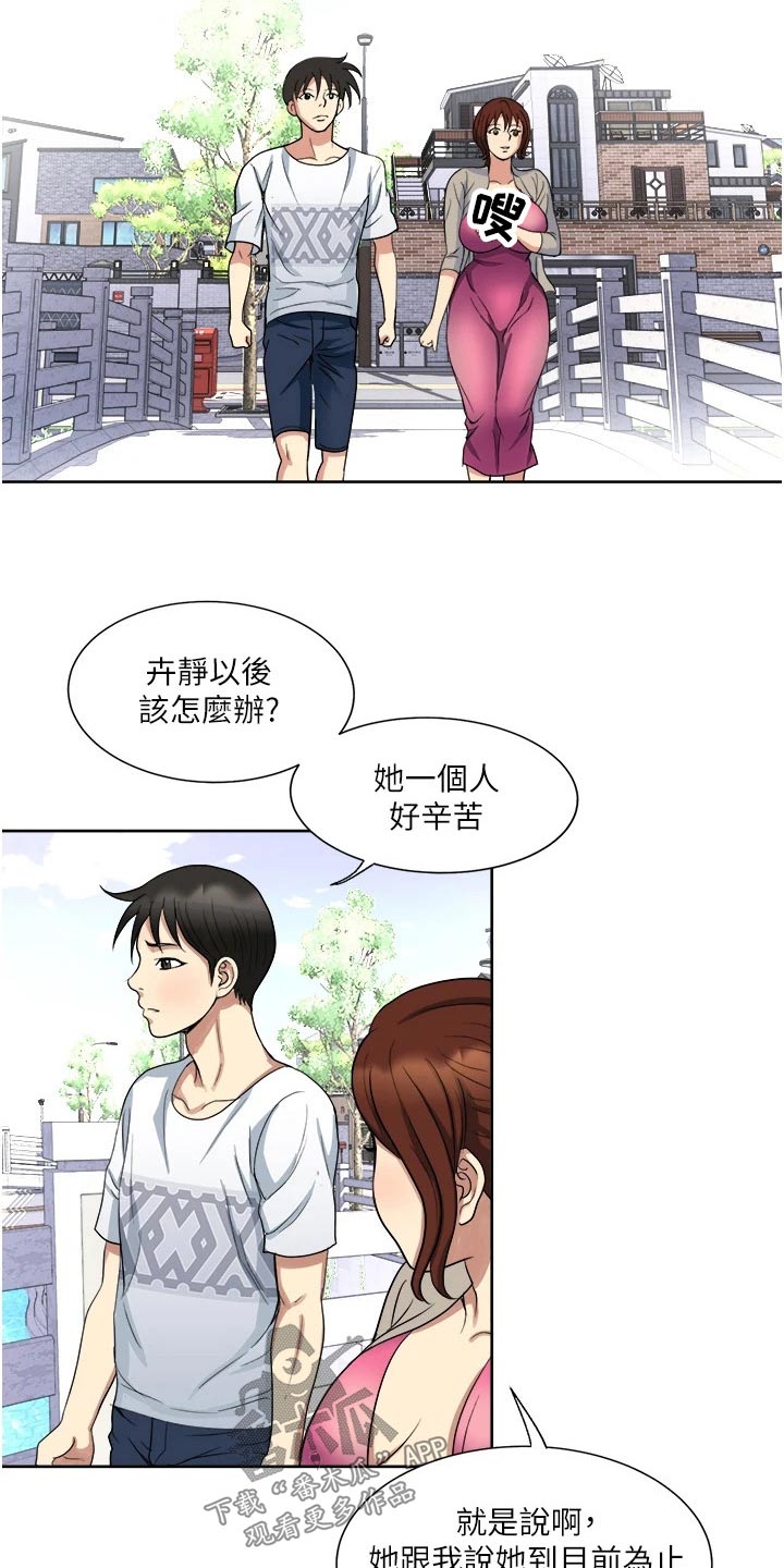 第19章：眼前10