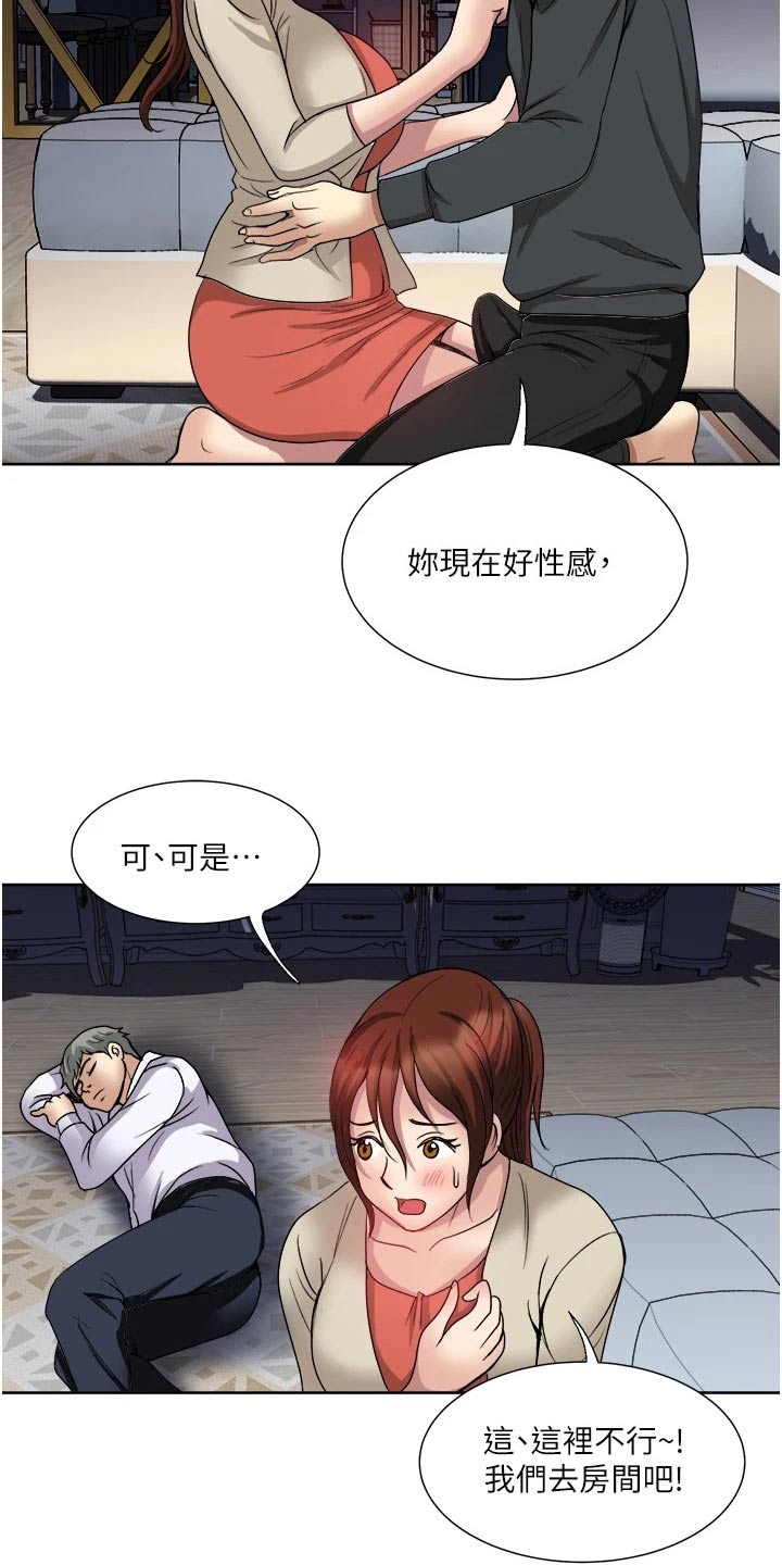 第40章：新的状况13