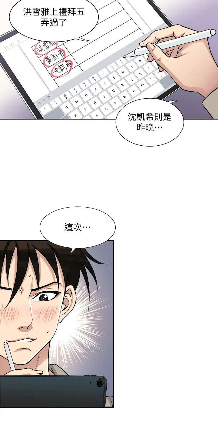 第1章：怪病8