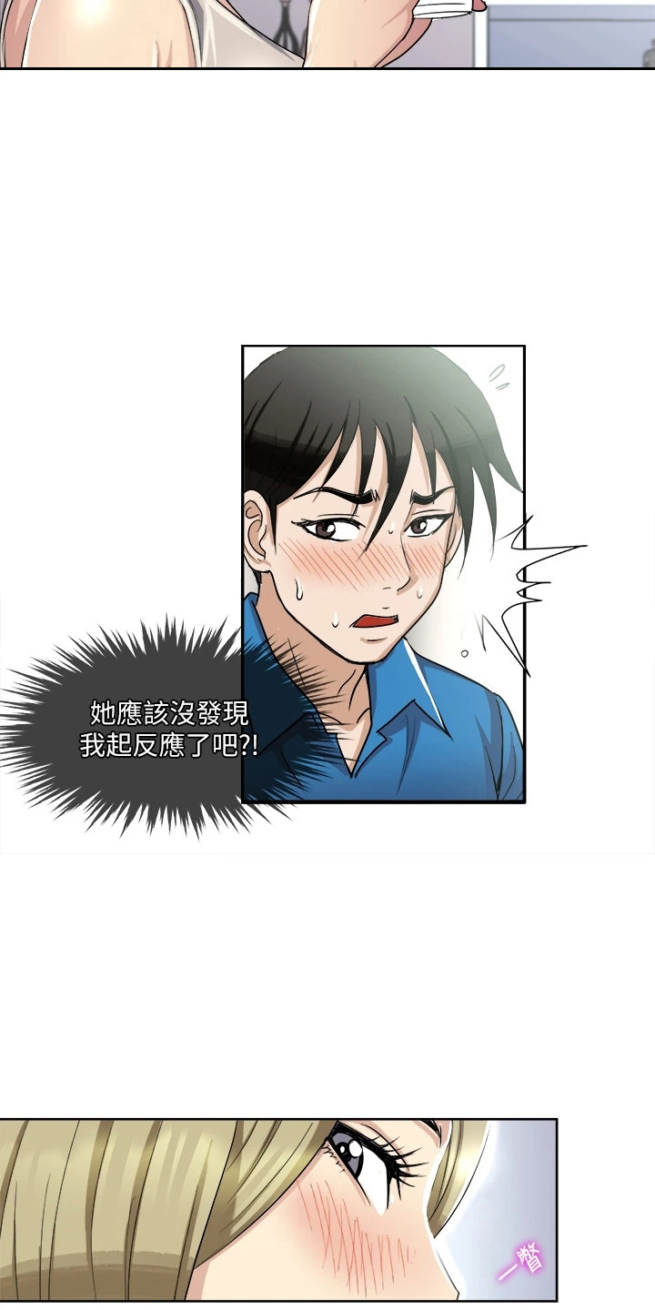 第4章：纠结2