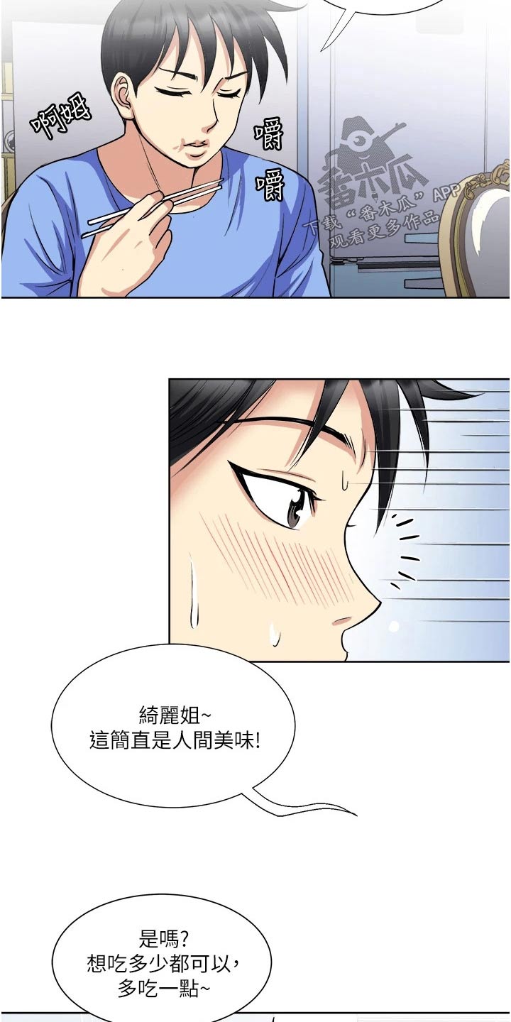 第24章：毫无意义7