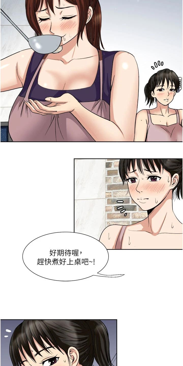 第23章：拥抱12
