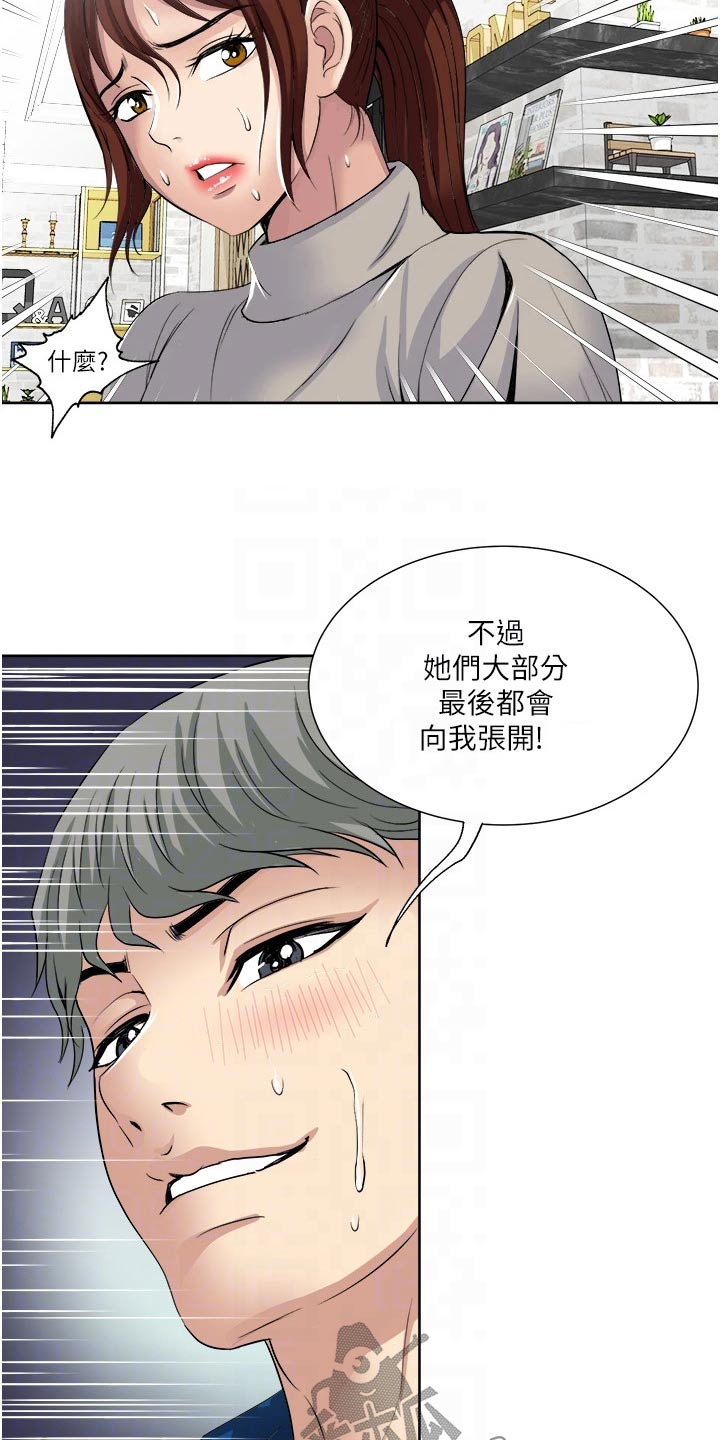 第44章：调查4