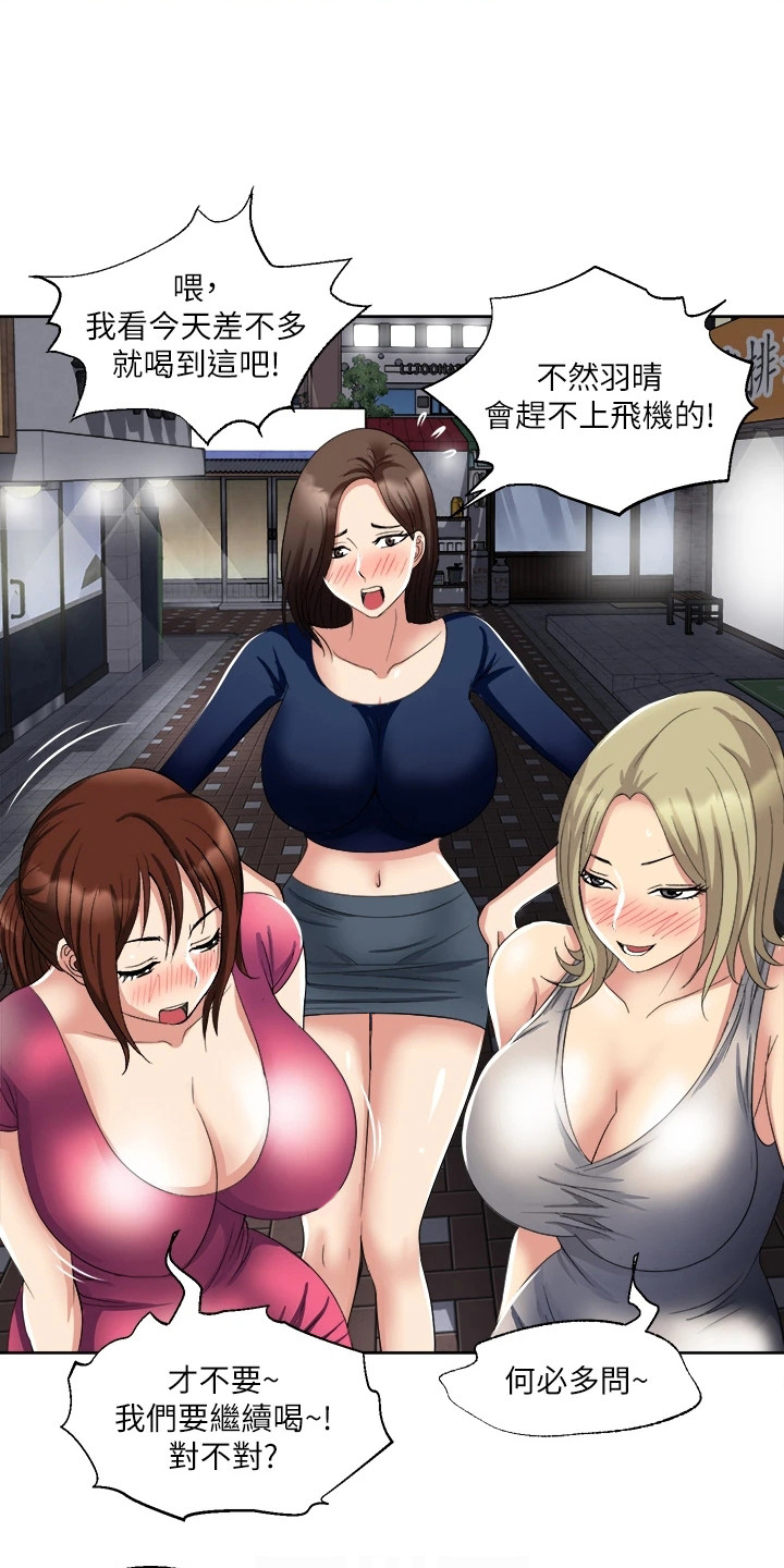 第10章：醉醺醺2