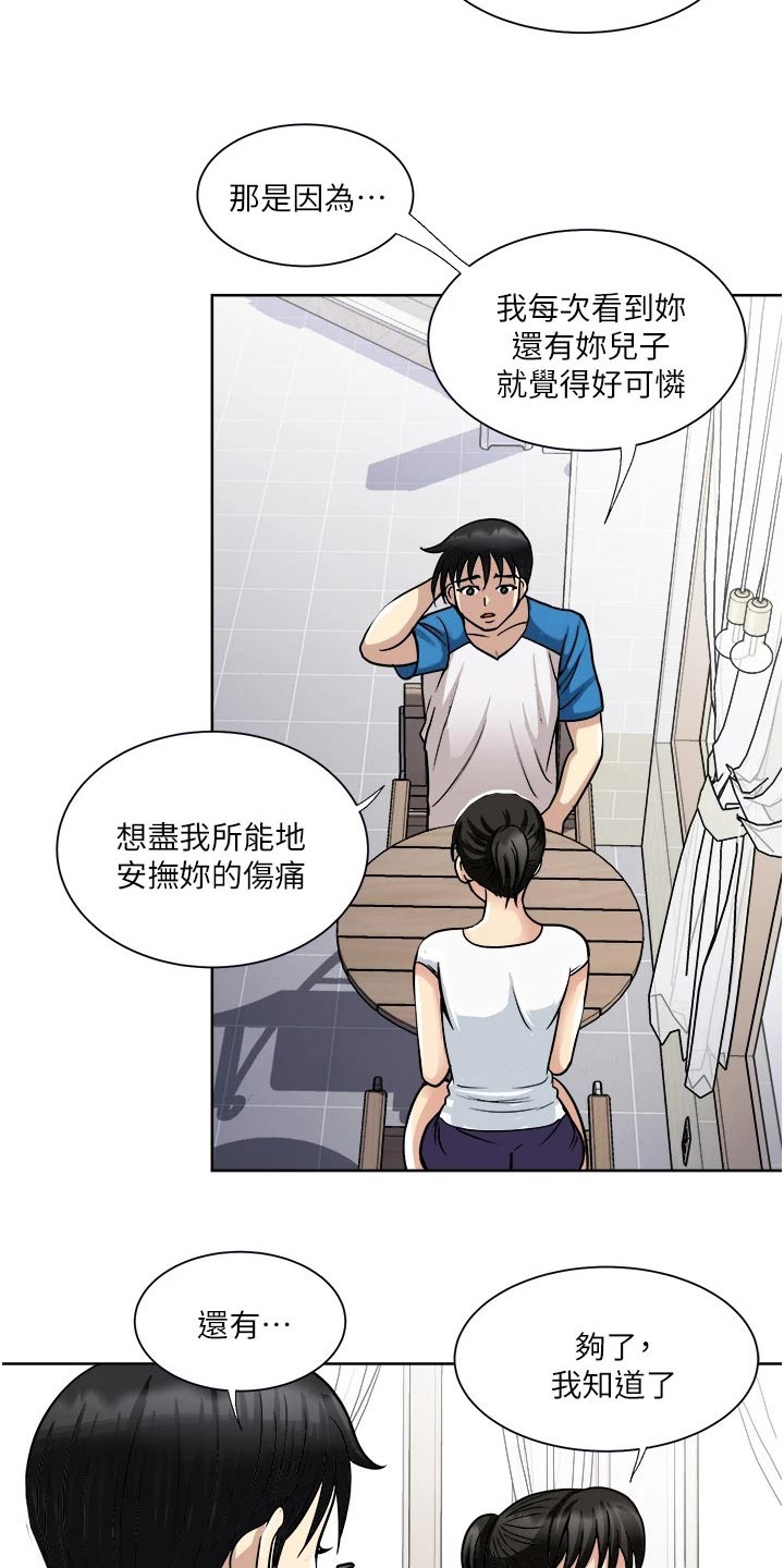 第26章：特别19