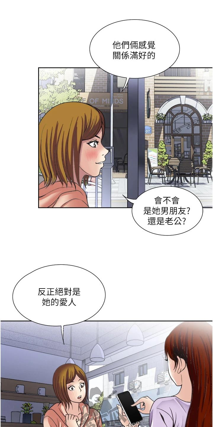 第44章：调查18