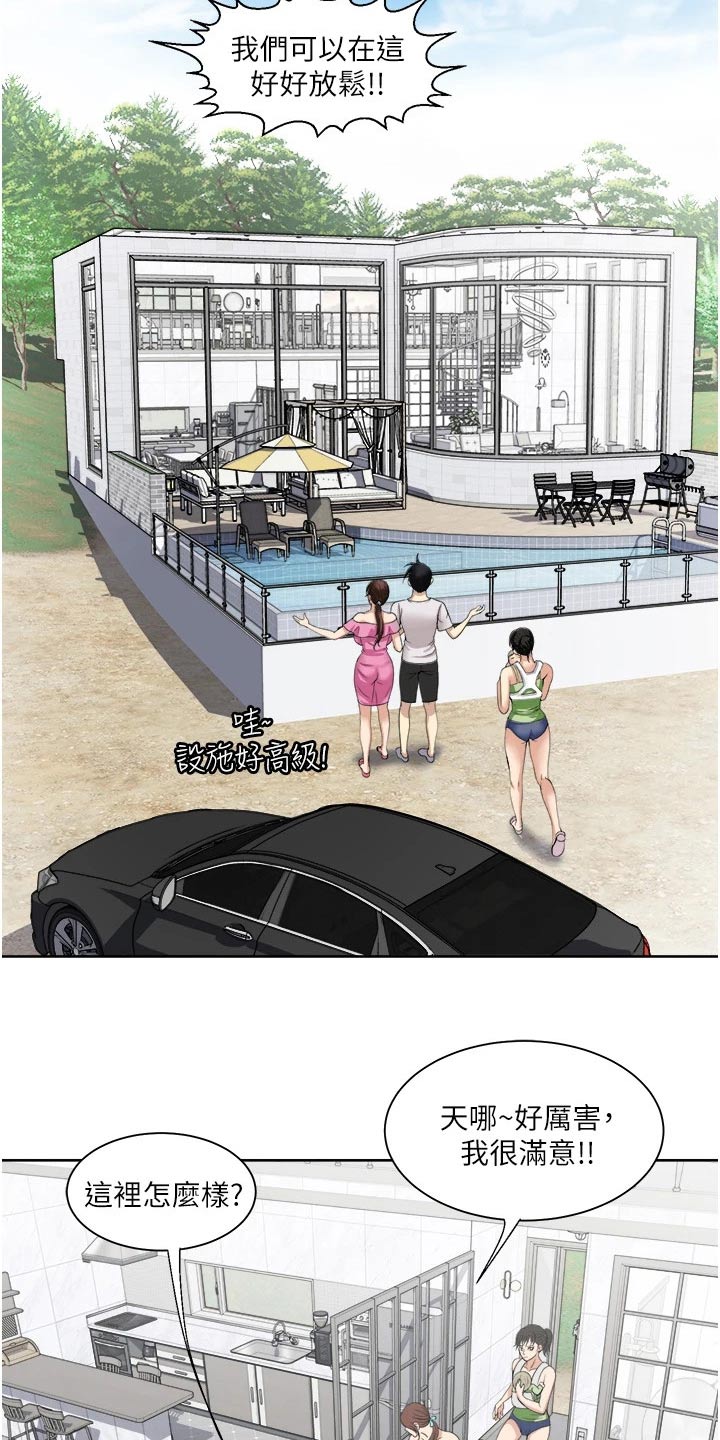 第27章：旅行15