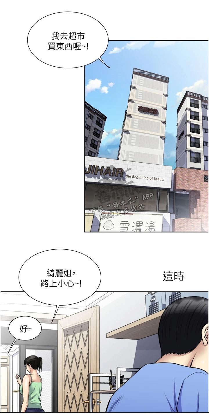 第25章：独处11