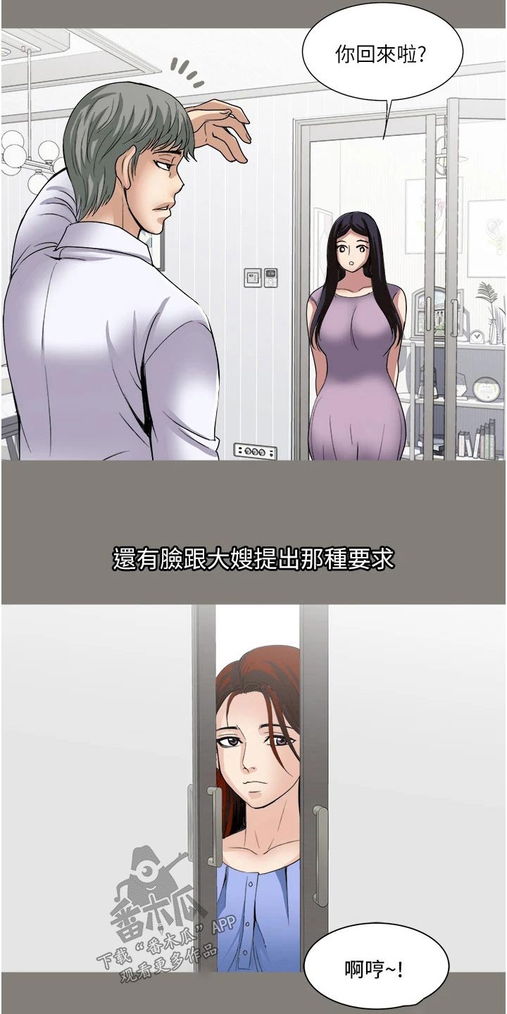 第41章：不速之客11