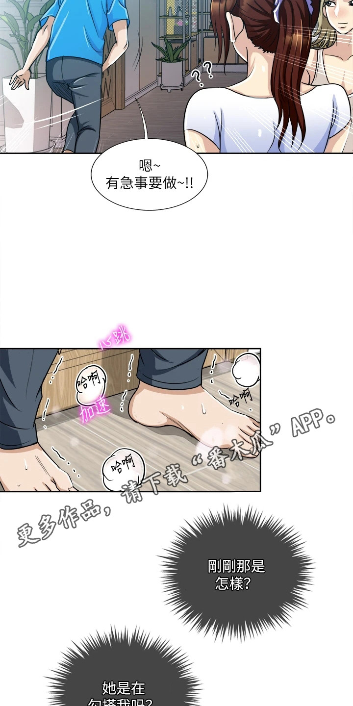 第4章：纠结4