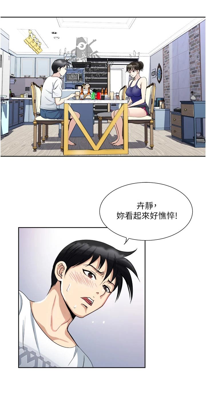 第20章：喝一杯18