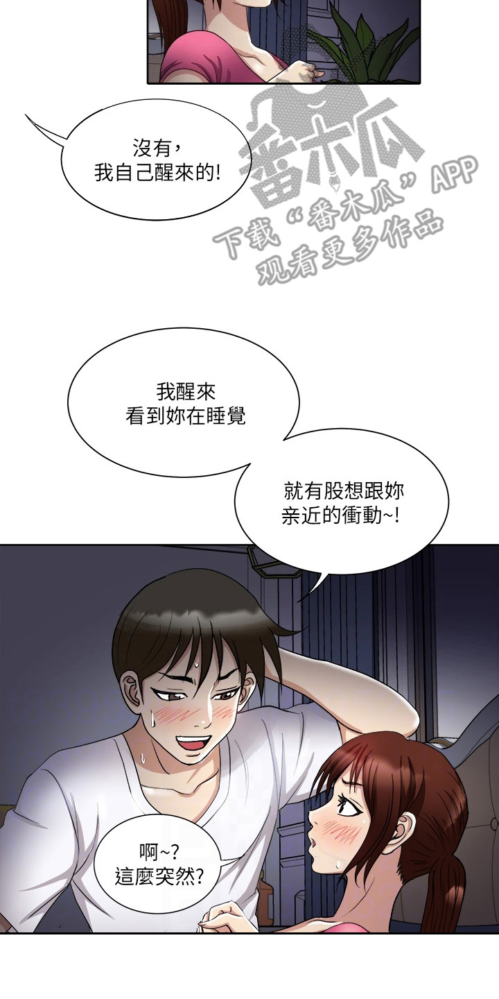 第8章：变化17