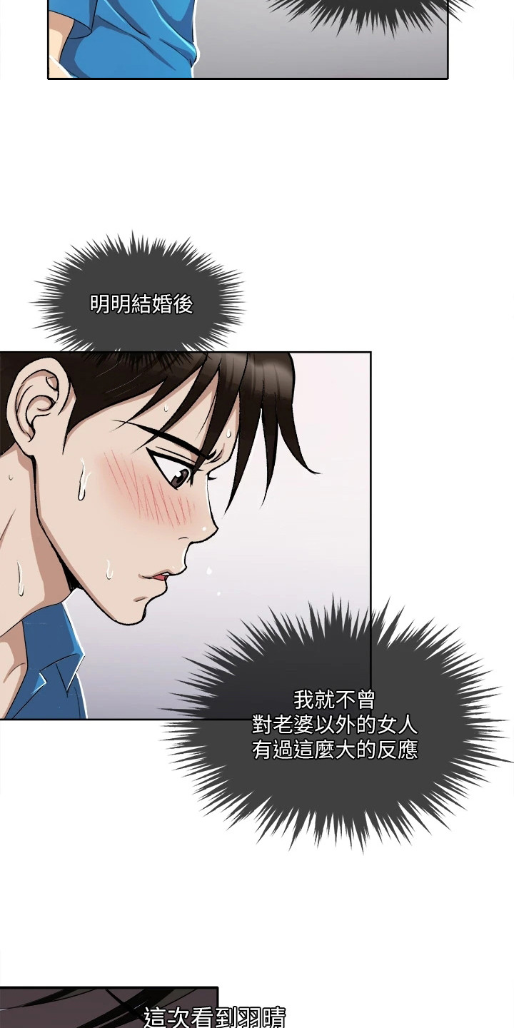 第3章：闺蜜12