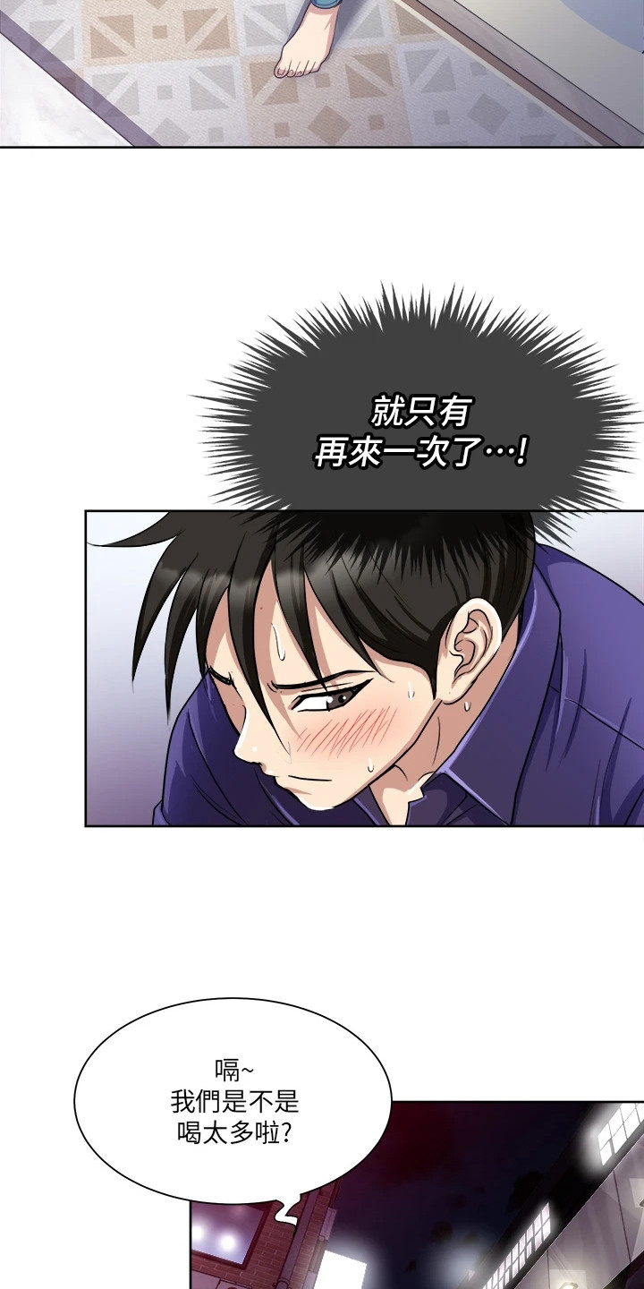 第9章：又不行了18