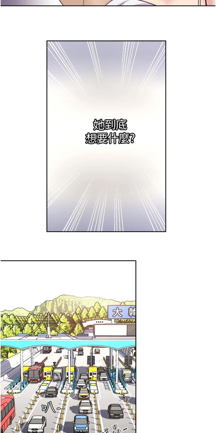 第27章：旅行8